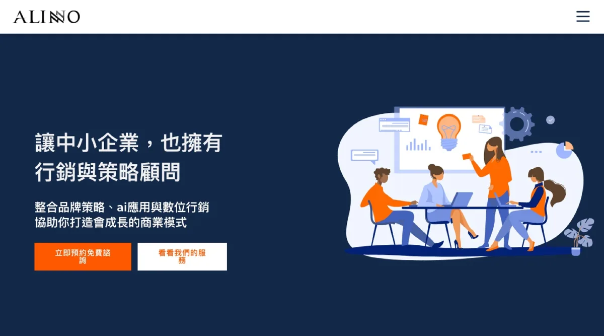 艾利諾整合行銷官網首頁，桌機版