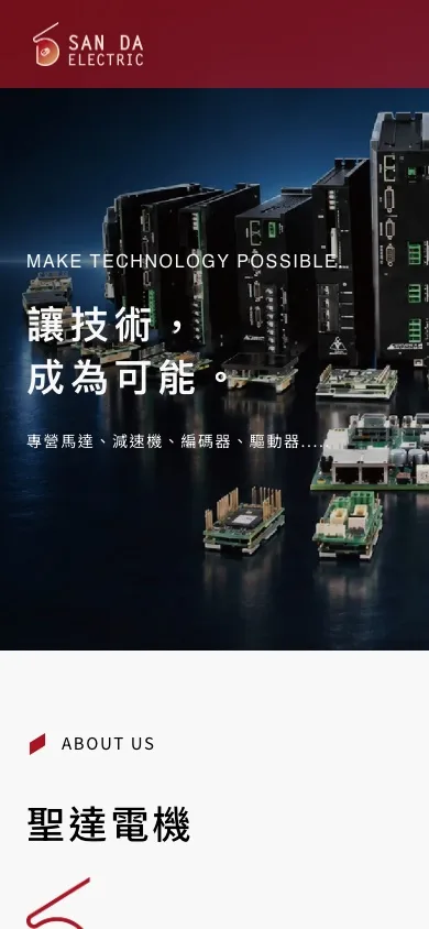 聖達電機官網首頁，手機版